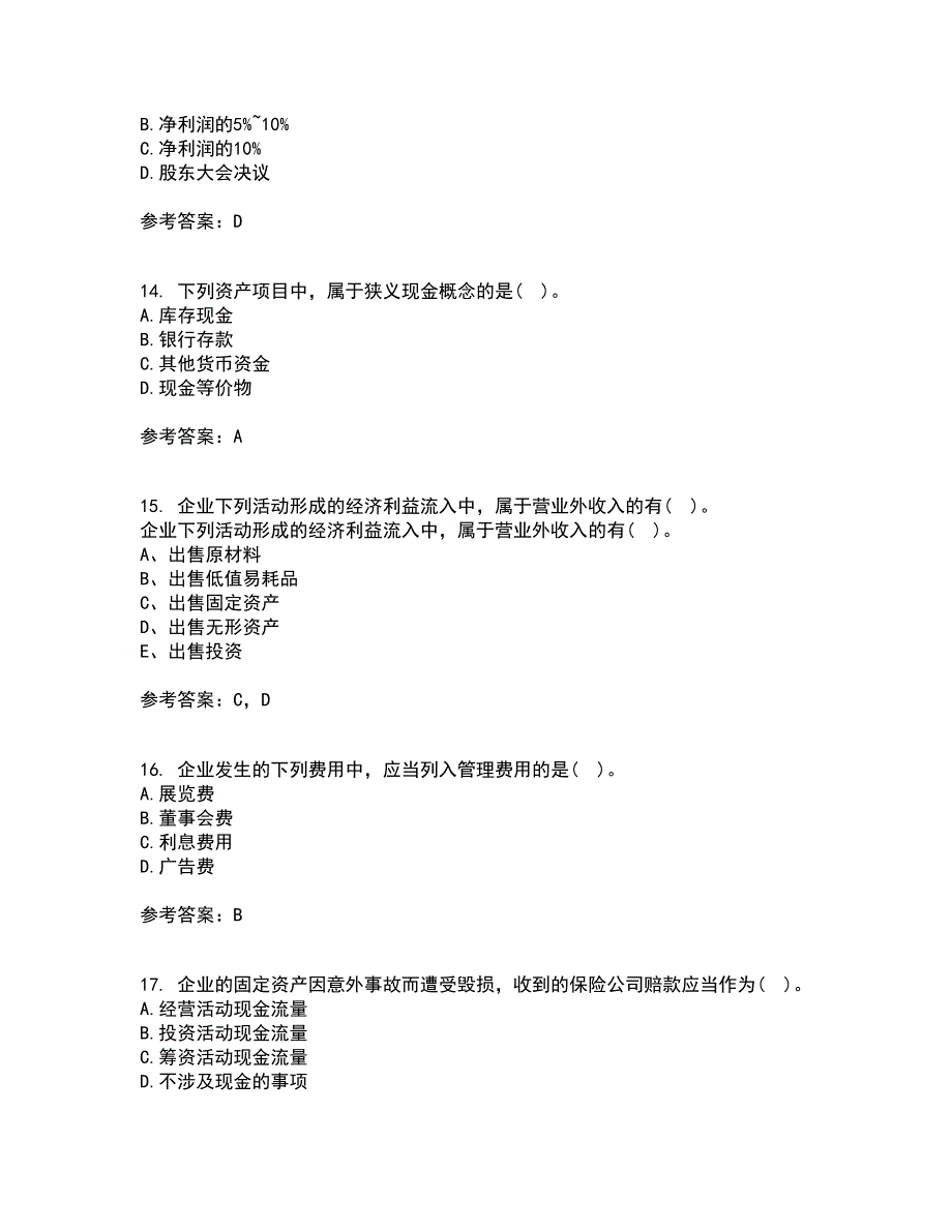 福建师范大学21春《企业会计》离线作业一辅导答案49_第4页