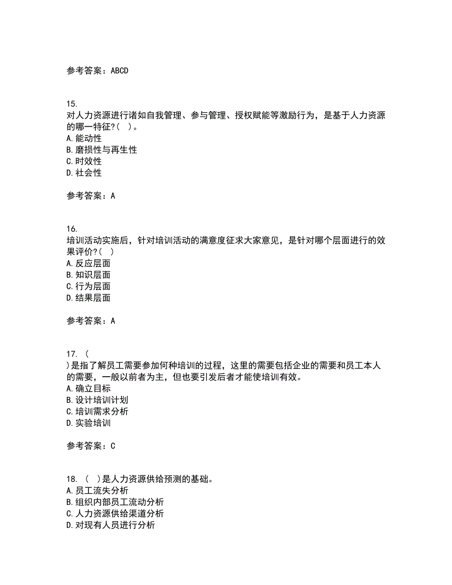 北京师范大学21秋《战略人力资源管理》平时作业二参考答案32_第4页