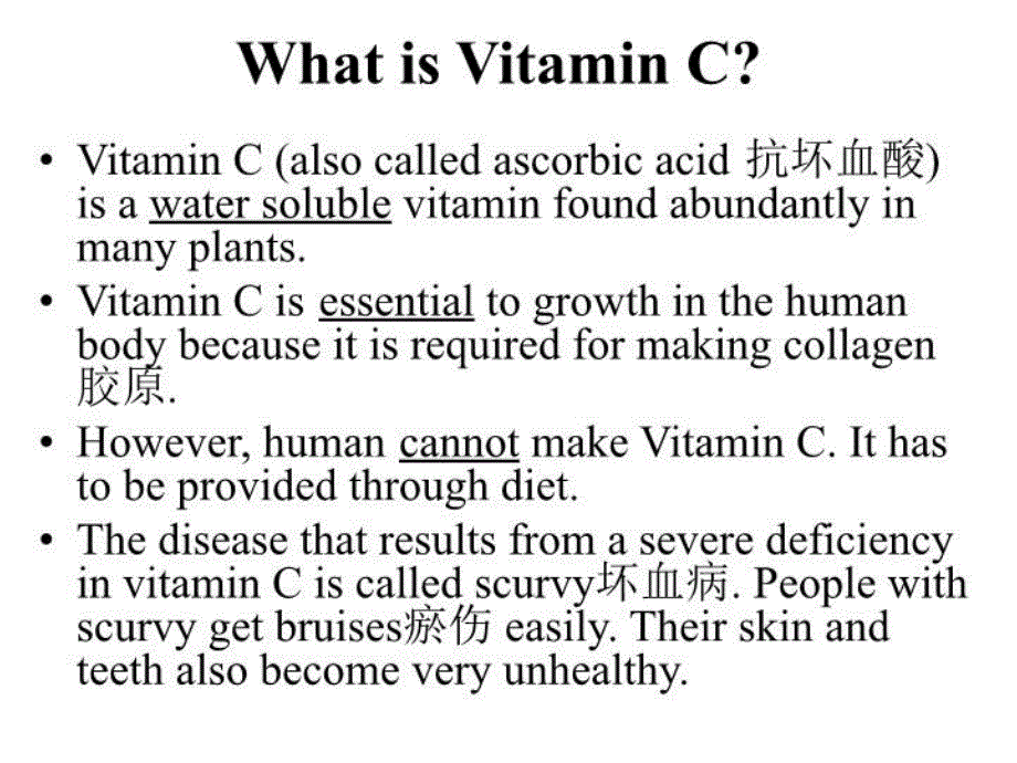 最新实验12Vc含量的测定PPT课件_第3页