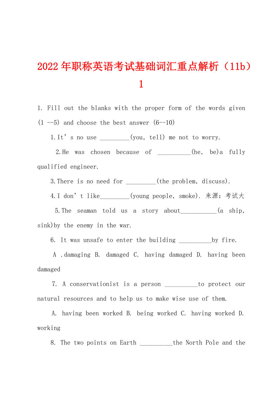 2022年职称英语考试基础词汇重点解析(11b)1.docx_第1页