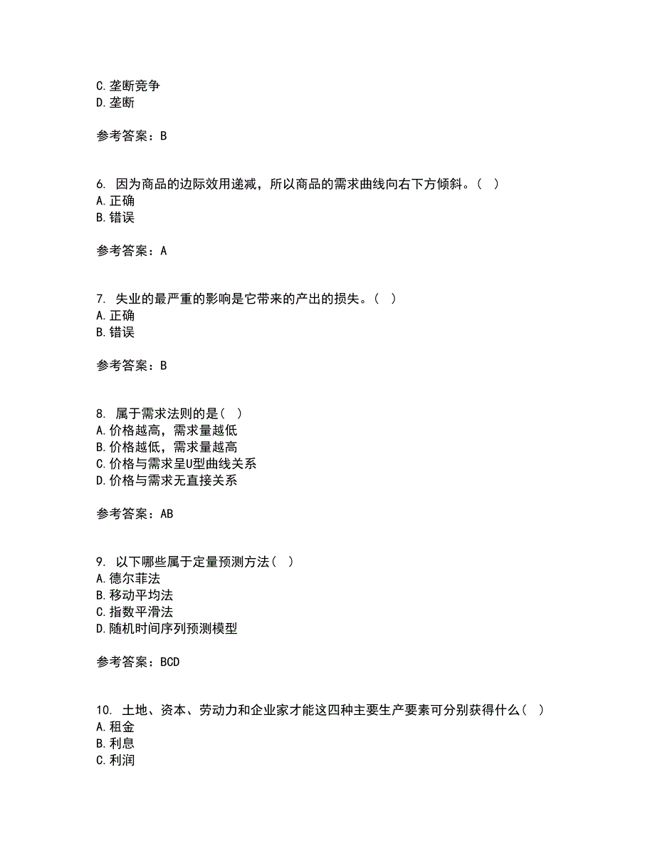 北京师范大学21秋《经济学原理》在线作业三答案参考46_第2页