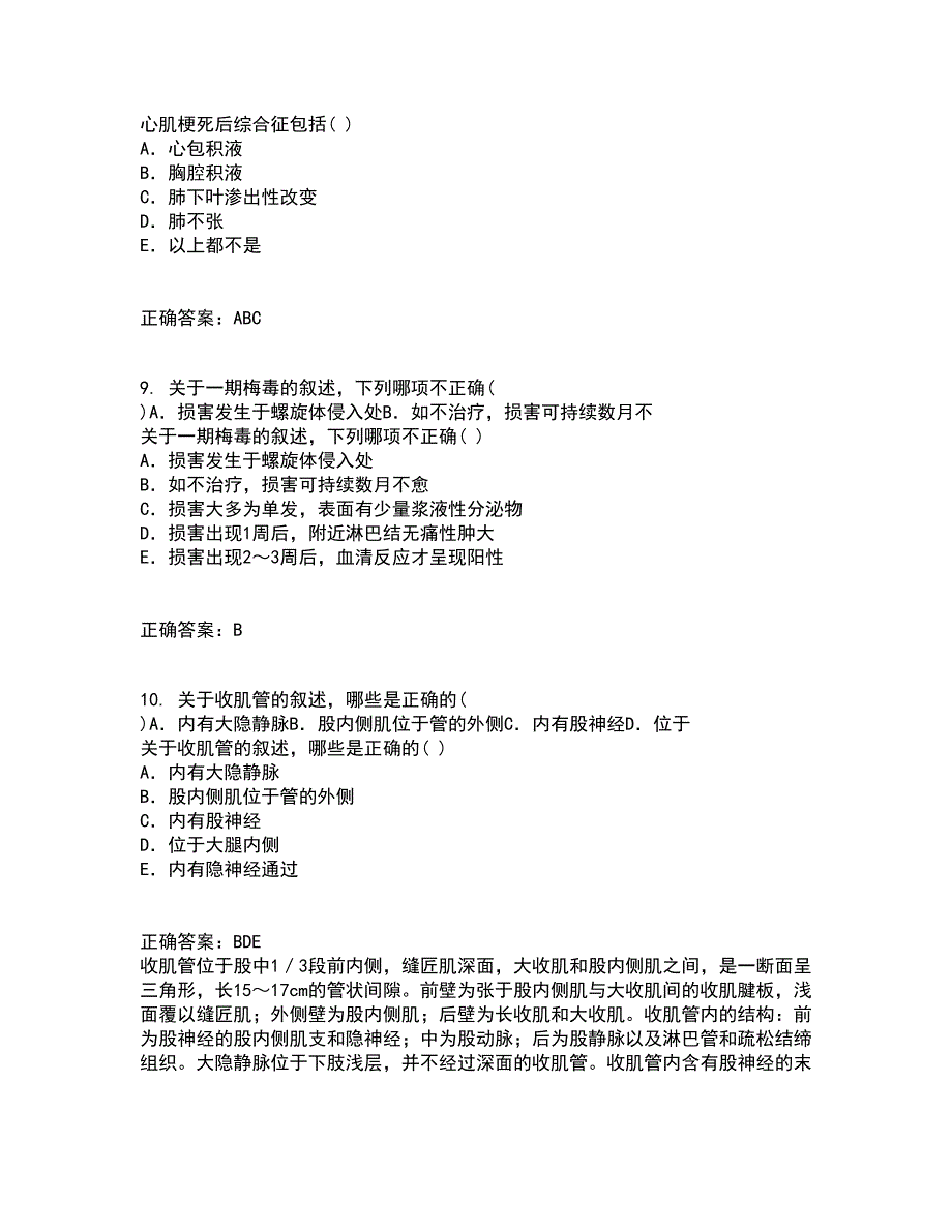 中国医科大学21秋《医学科研方法学》在线作业三答案参考45_第3页