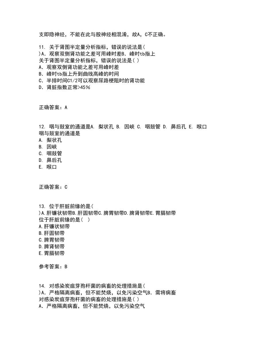 中国医科大学21秋《医学科研方法学》在线作业三答案参考45_第4页