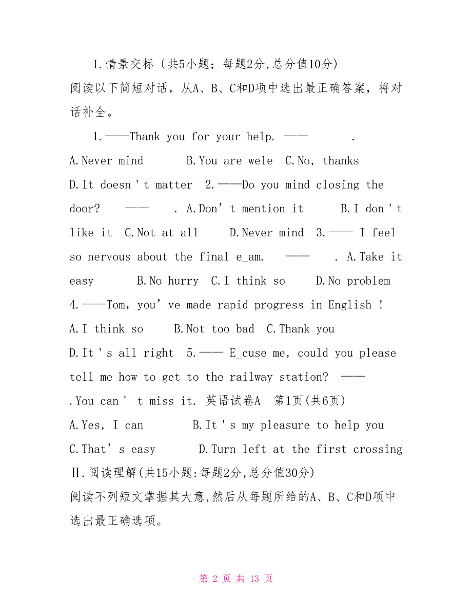 2022年广东省学业水平考试英语真题试卷及答案_第2页