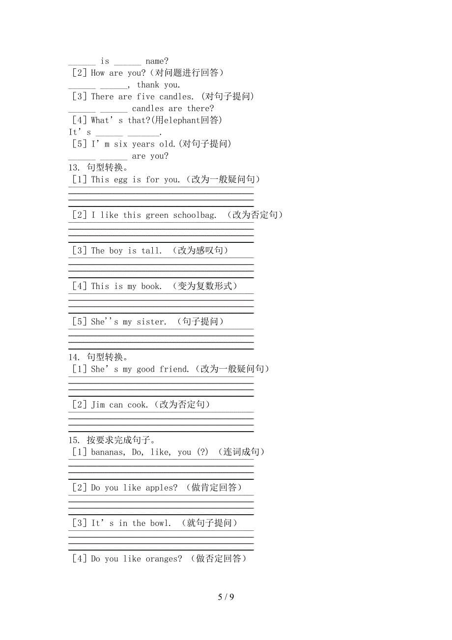 译林版三年级上册英语句型转换专项积累练习_第5页