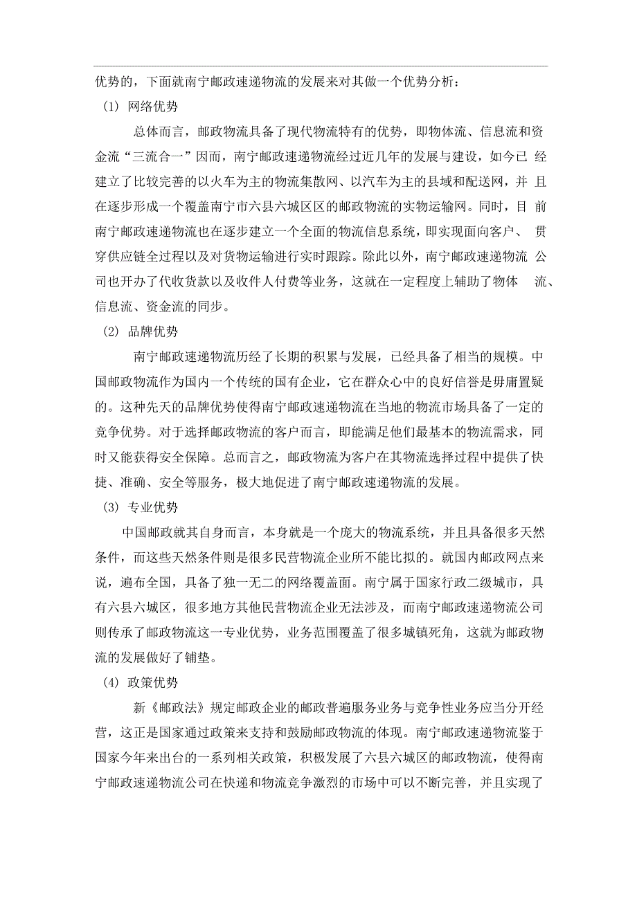 课程设计报告_第4页