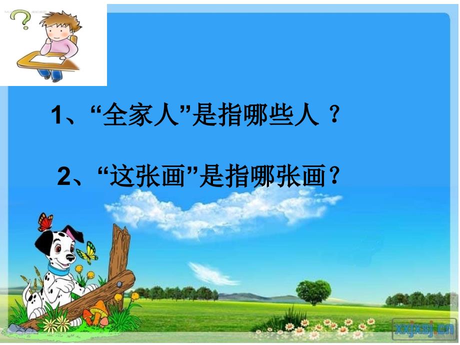 荣塘夏阳小学涂春霞_第4页