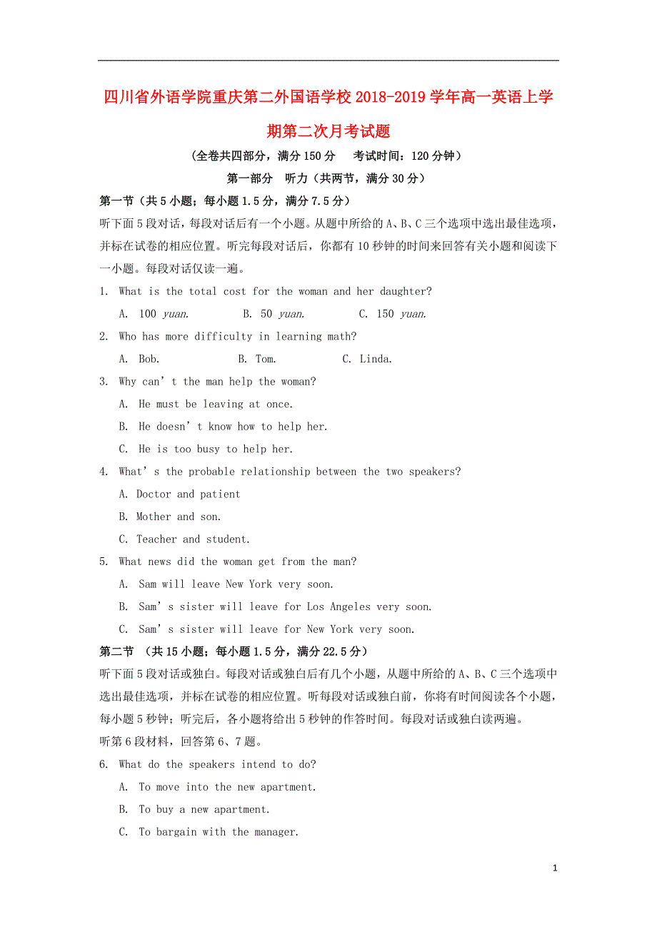 四川省外语学院重庆第二外国语学校2018-2019学年高一英语上学期第二次月考试题_第1页