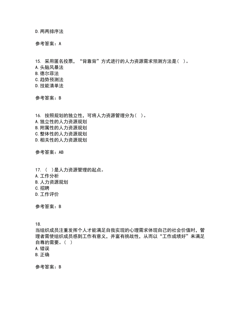 福建师范大学22春《人力资源管理》在线作业1答案参考91_第4页