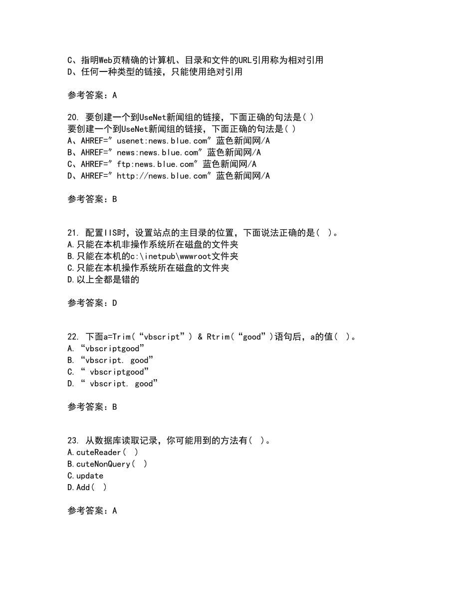 四川大学21秋《web技术》在线作业一答案参考69_第5页