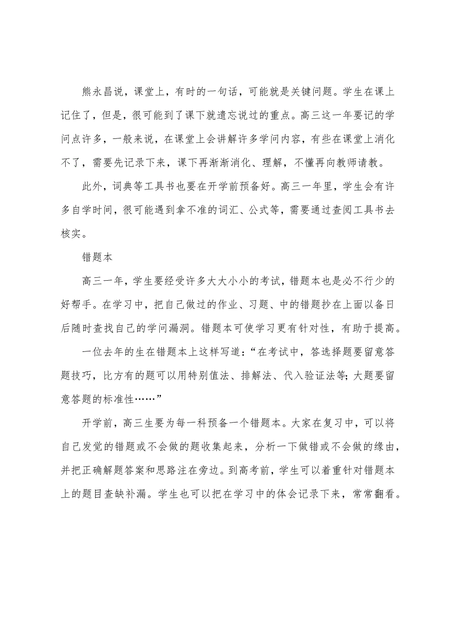 高考数学圆的切线教案.docx_第4页