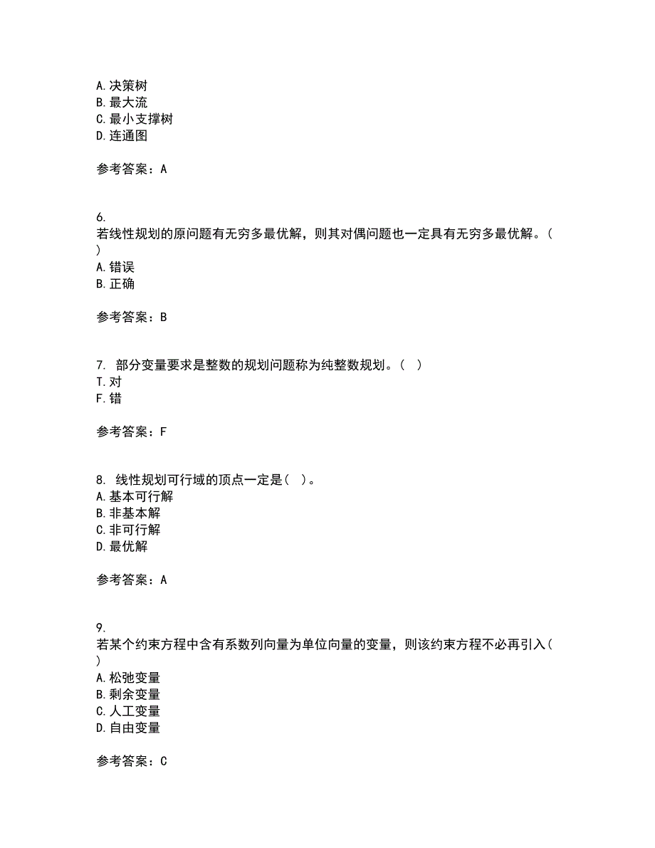 南开大学21秋《运筹学》综合测试题库答案参考69_第2页