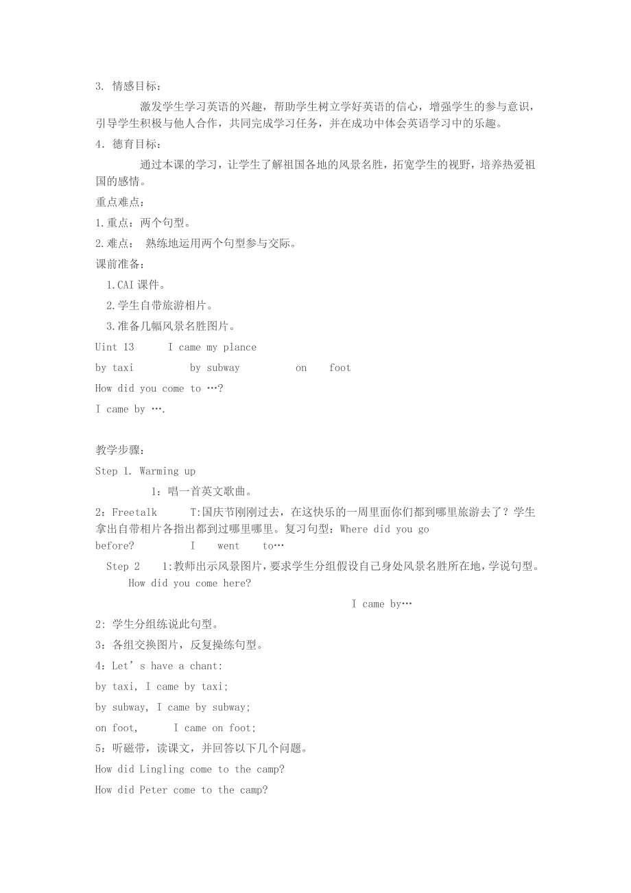 直接强化法与间接强化法教学案例分析_第2页