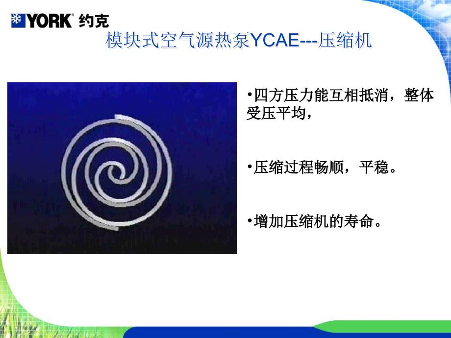 YCAE产品特点介绍课件_第3页