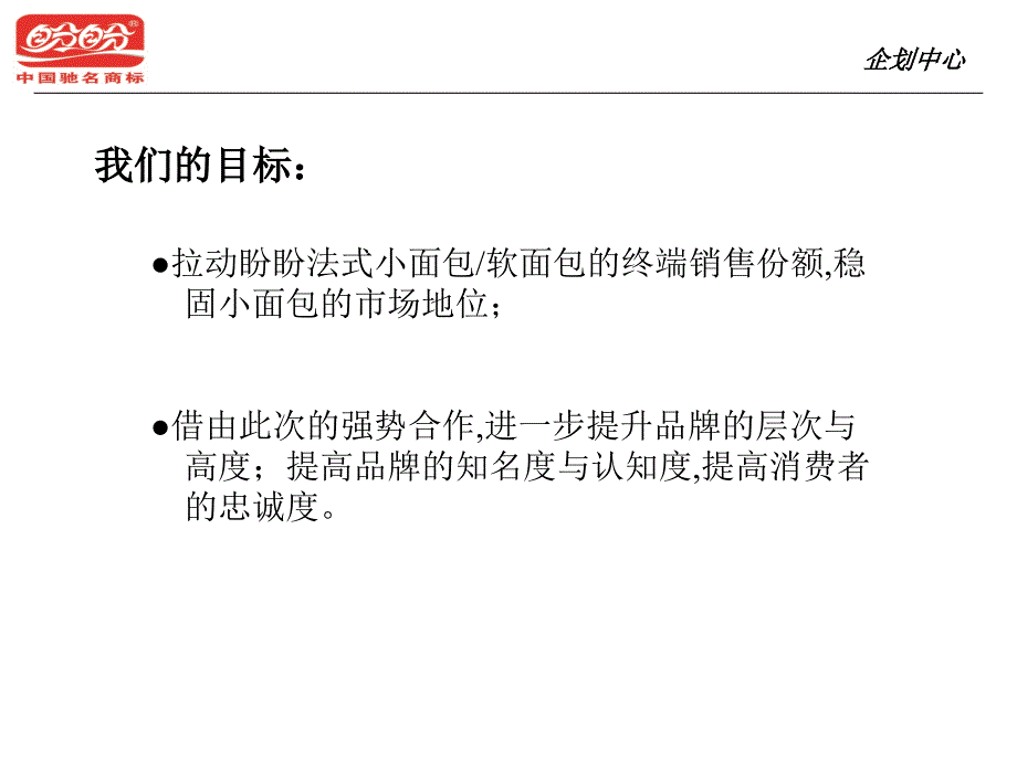 三方线下促销活动_第4页