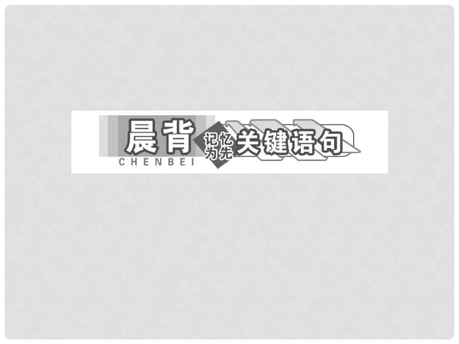 高中政治 教师用书 2.3.1世界文化的多样性课件 新人教版必修3_第5页