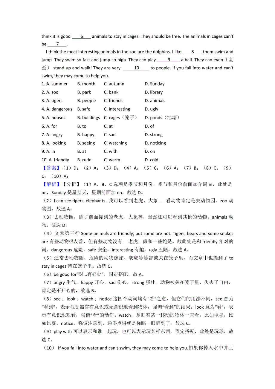 【英语】精选英语七年级英语下册完形填空测试卷(有答案)(word).doc_第3页