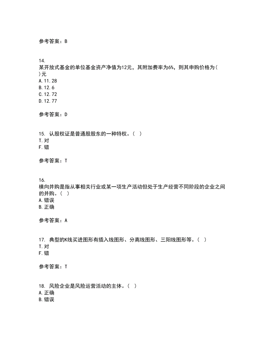 东财21春《证券投资学》在线作业二满分答案14_第4页