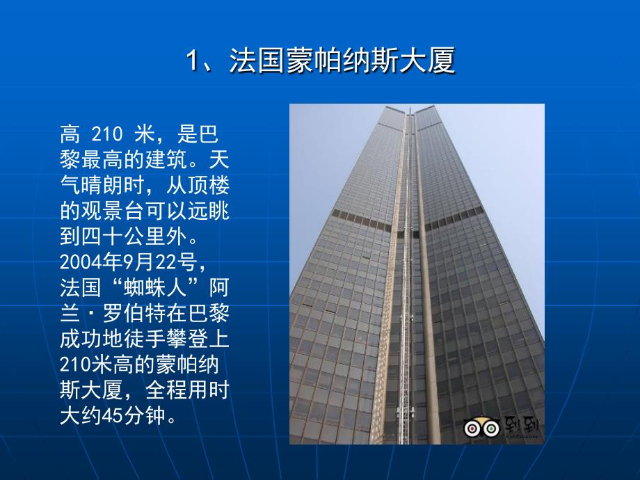 世纪40-70年代及当代.ppt_第4页