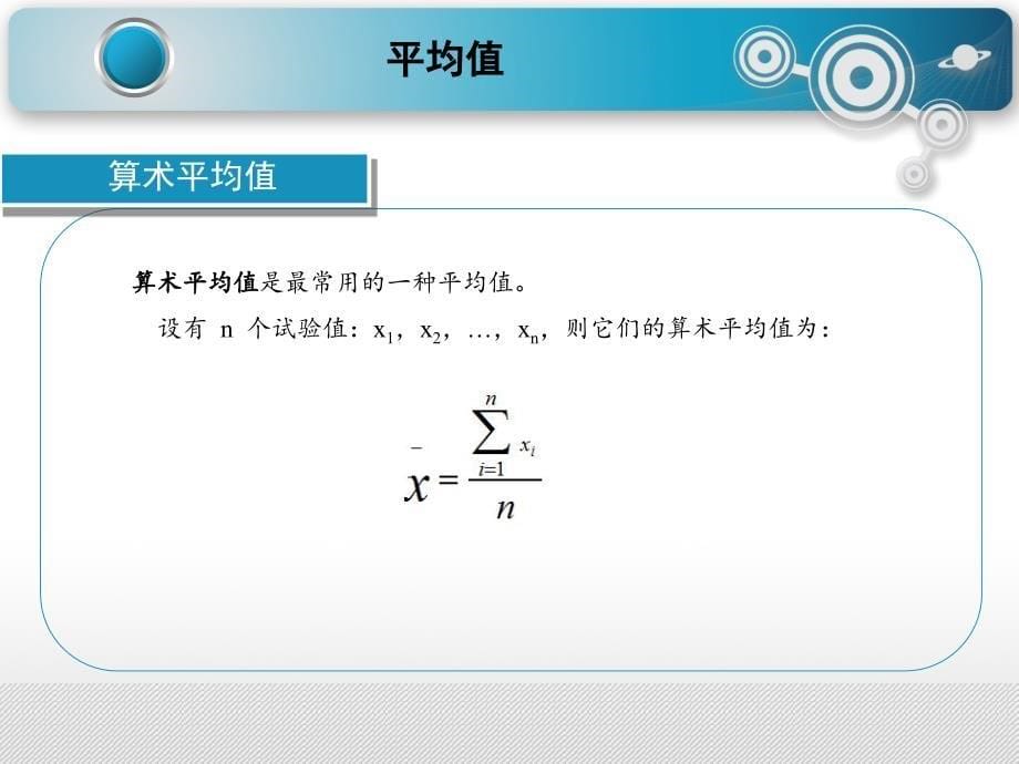 试验误差分析_第5页