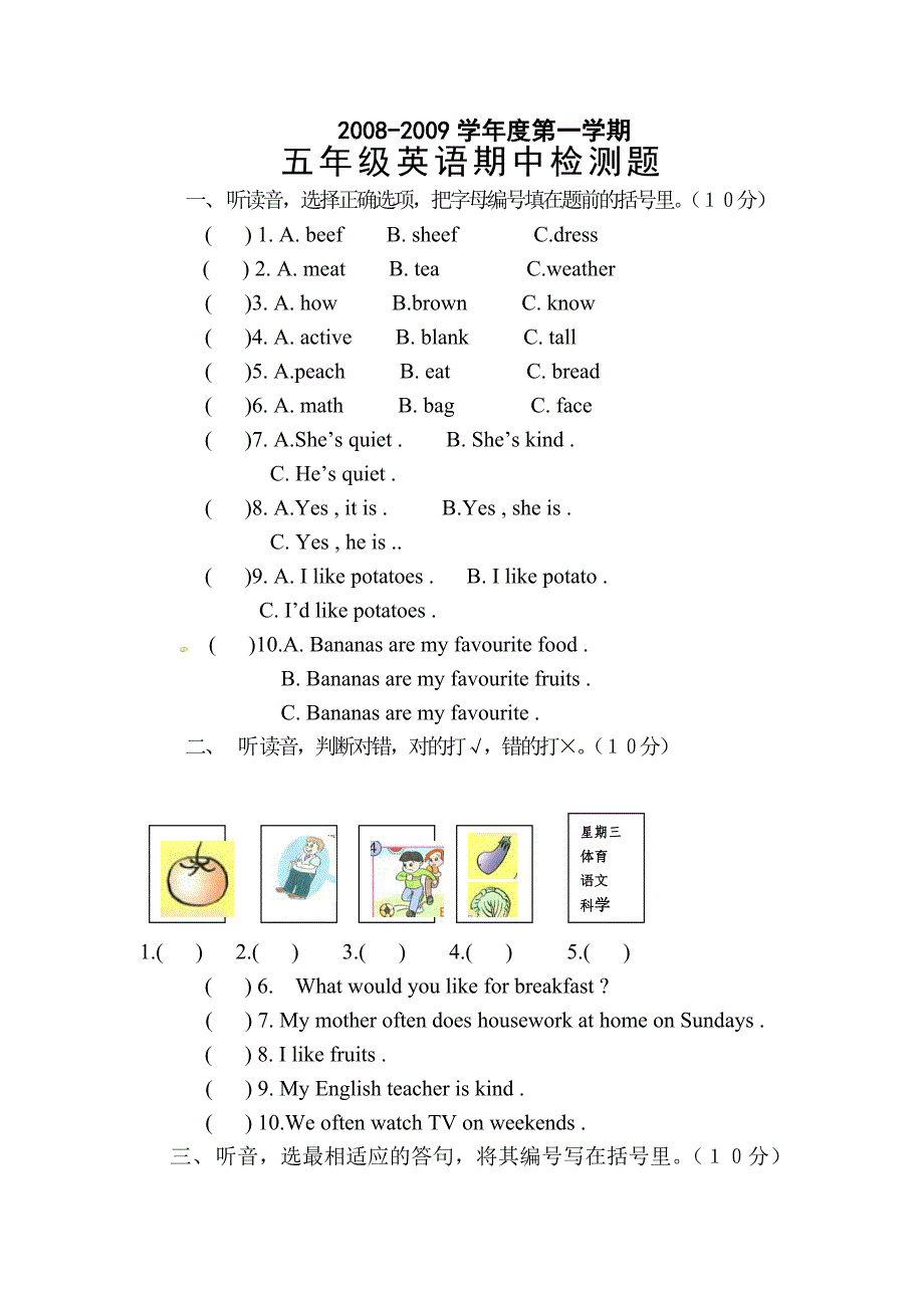 五年级英语第一学期期末综合卷1_第1页