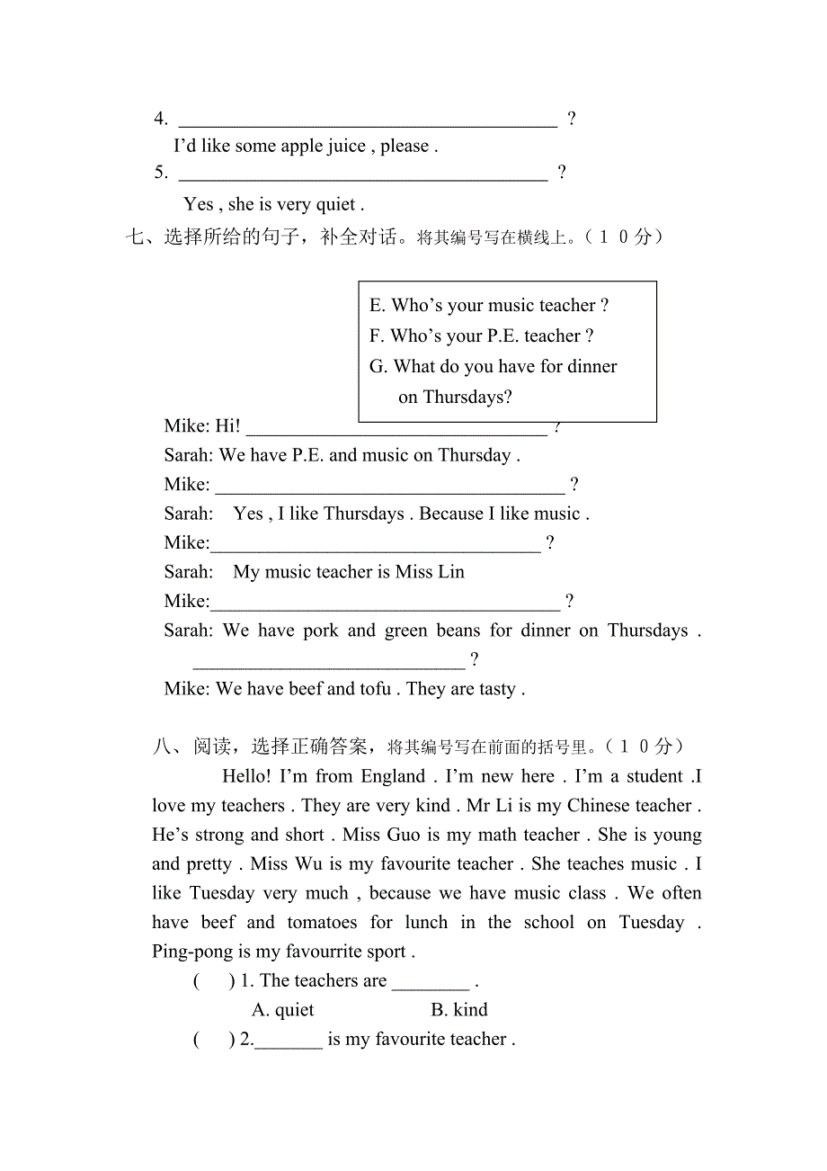 五年级英语第一学期期末综合卷1_第3页