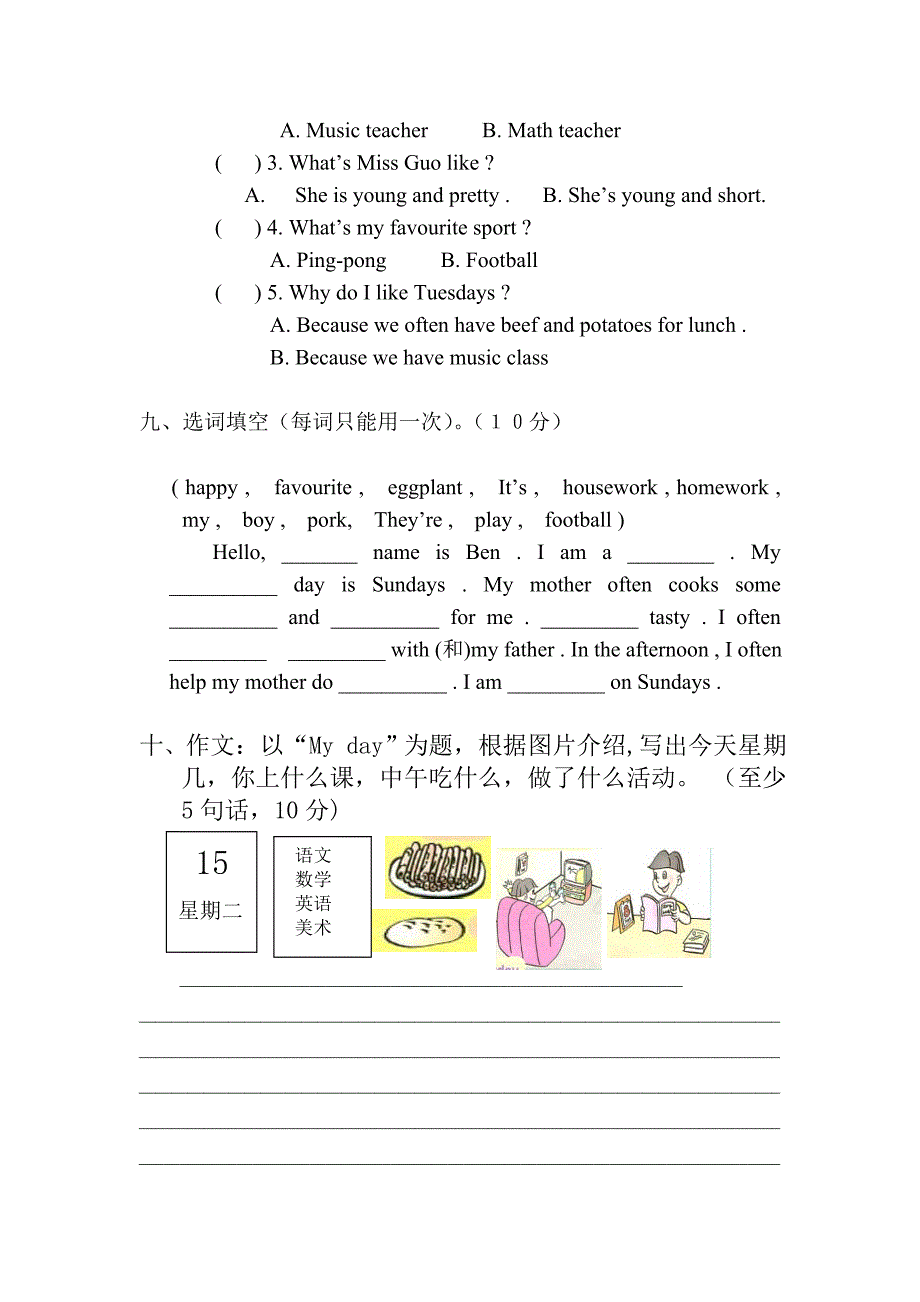 五年级英语第一学期期末综合卷1_第4页