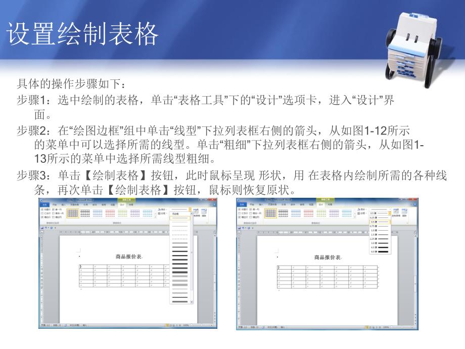 初级排版制作商品报价表_第4页