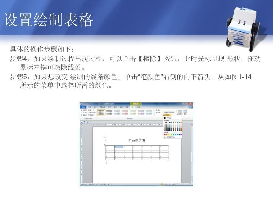 初级排版制作商品报价表_第5页