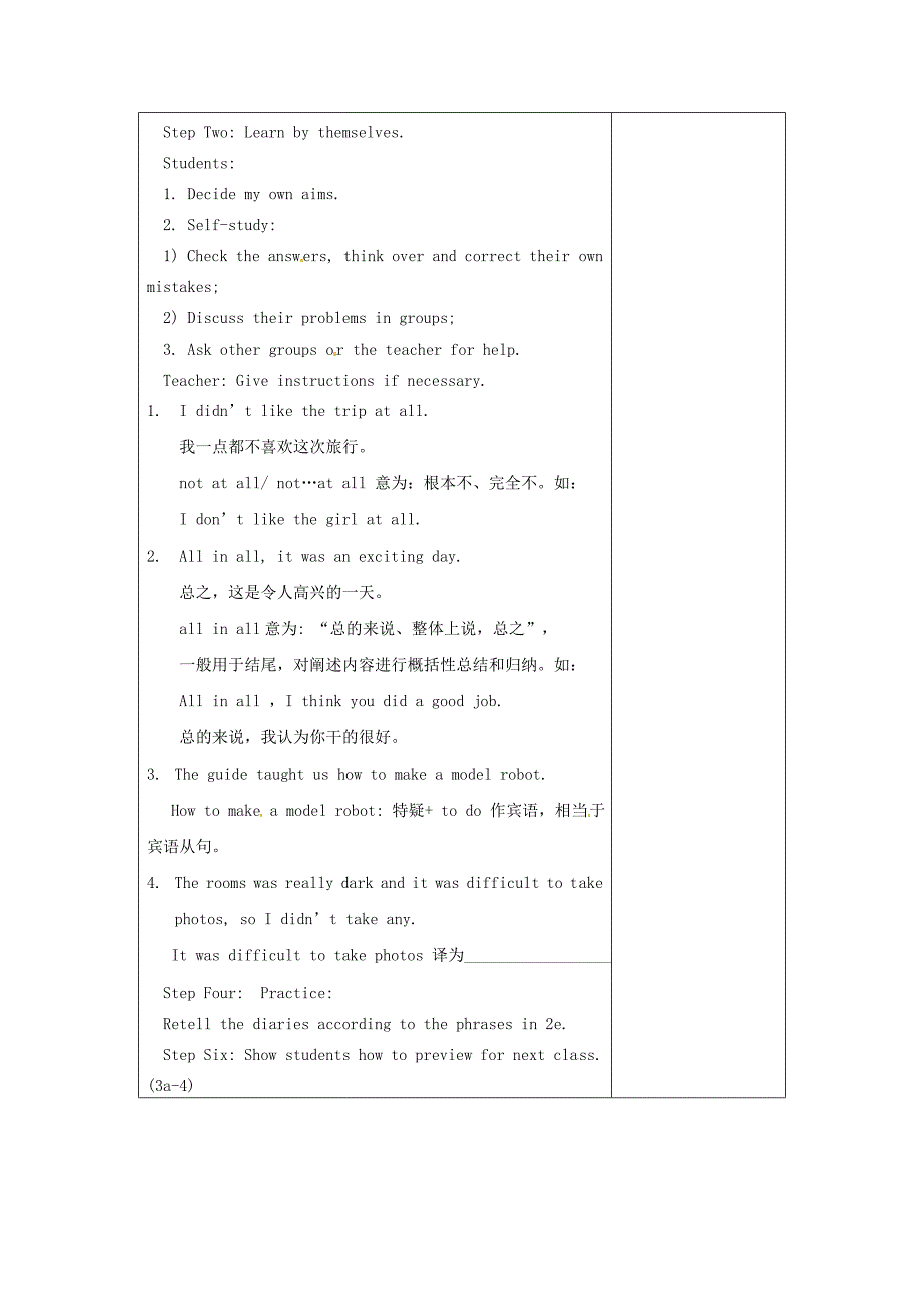 山东省淄博市七年级英语上册Unit3Howwasyourschooltripperiod5教案鲁教版五四制_第2页