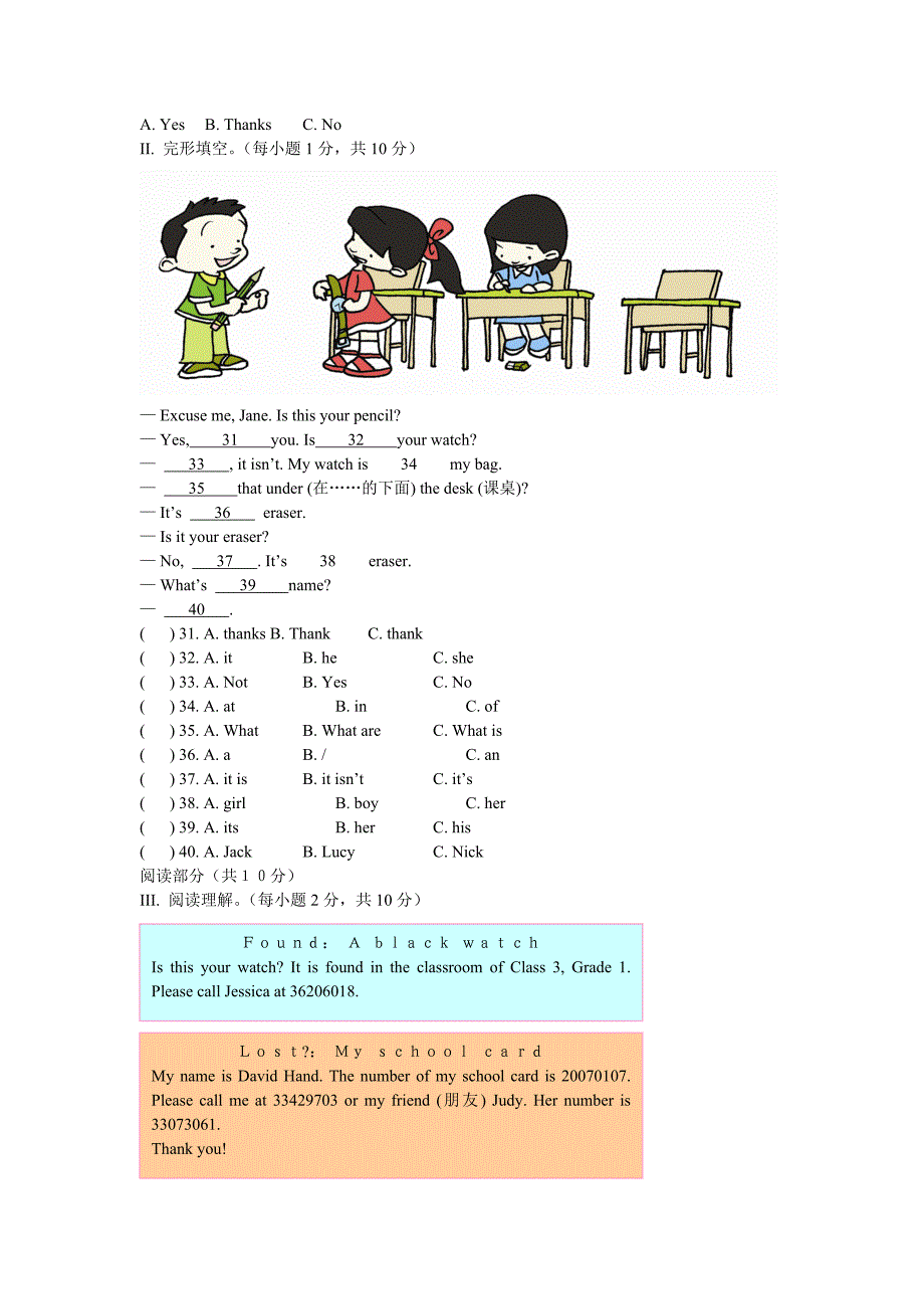 【最新】【人教版】七年级上册英语：Unit 3 试题unit 3测试题_第2页