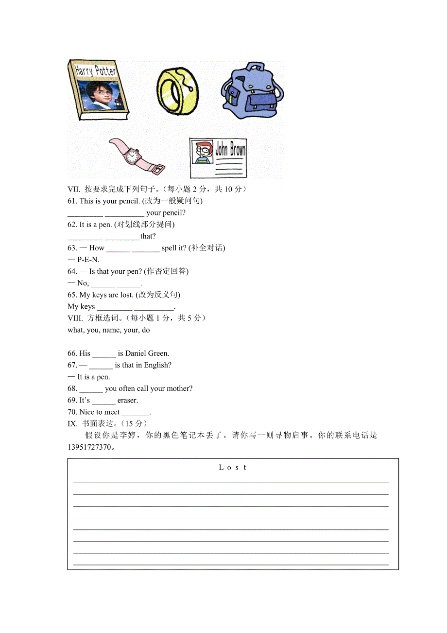 【最新】【人教版】七年级上册英语：Unit 3 试题unit 3测试题_第4页