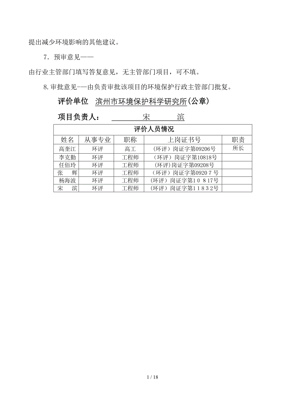 山东滨州三力机械制造有限公司生产铸造件、锻造件、五金制品及其它_第2页