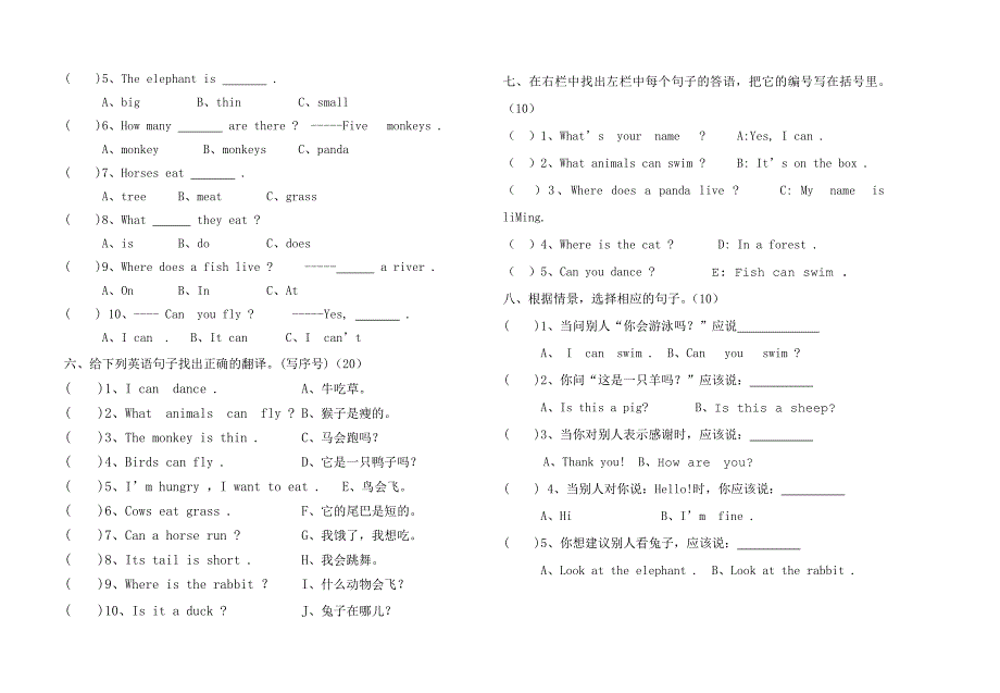 三年级英语下册期中试卷1.doc_第2页