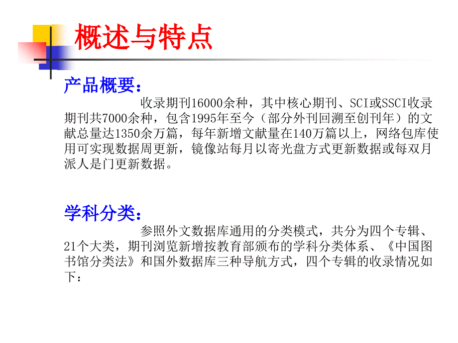 外文期刊整合服务系统ForeignMaterialInt_第4页