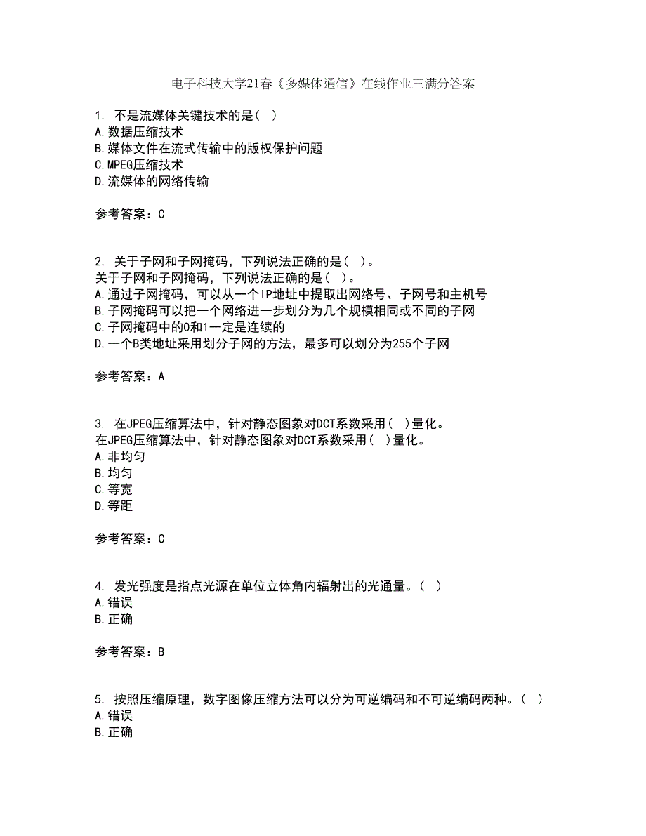 电子科技大学21春《多媒体通信》在线作业三满分答案49_第1页