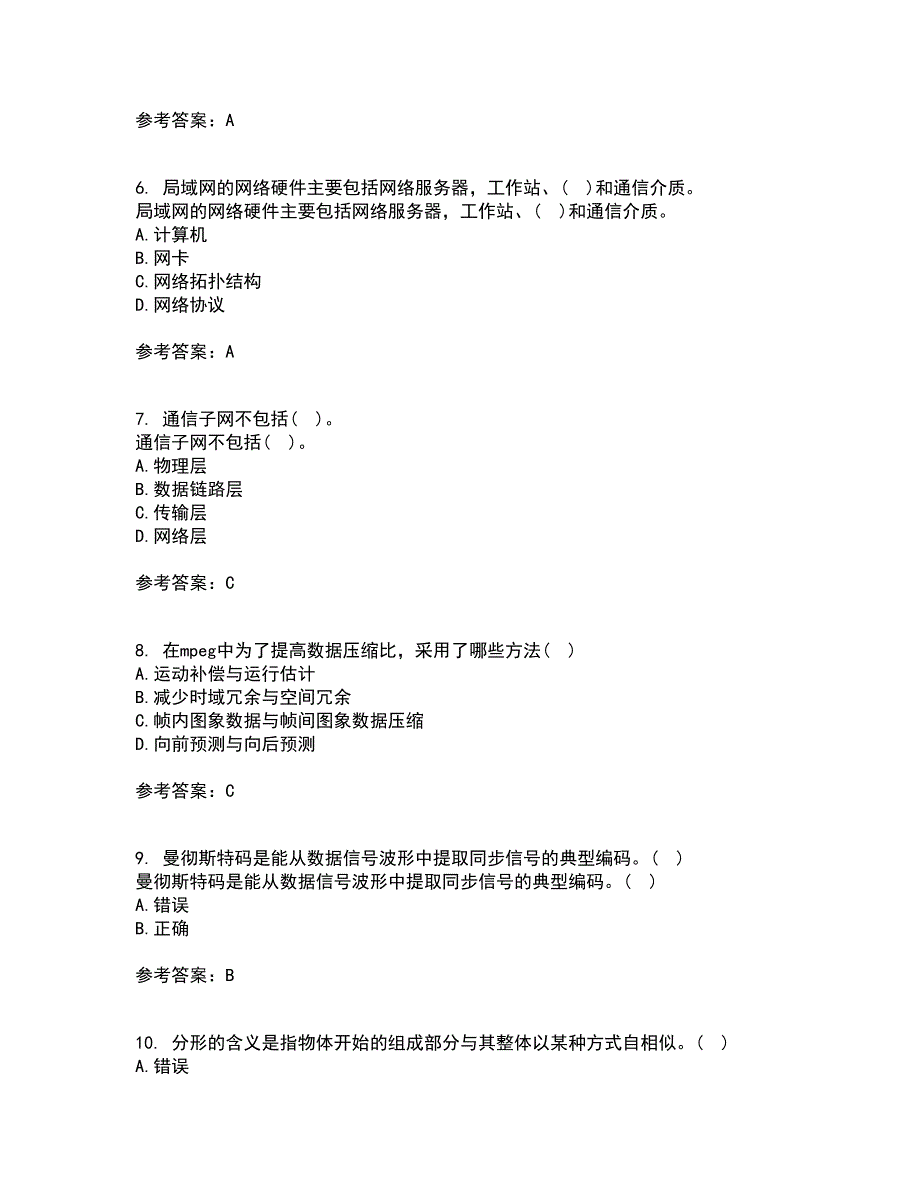 电子科技大学21春《多媒体通信》在线作业三满分答案49_第2页