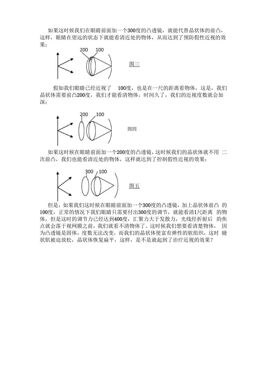 中子镜原理_第2页