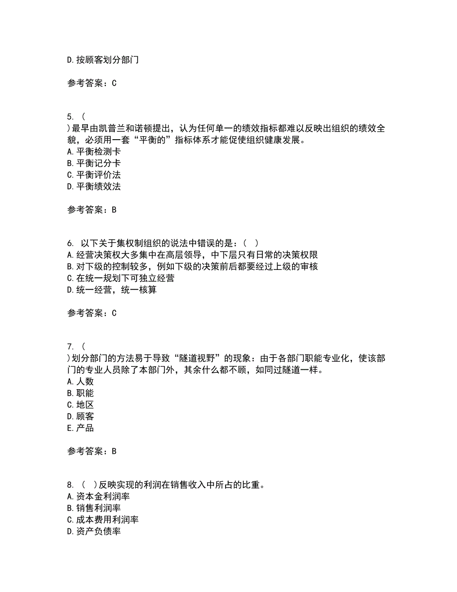 大连理工大学21春《管理学》原理在线作业三满分答案48_第2页