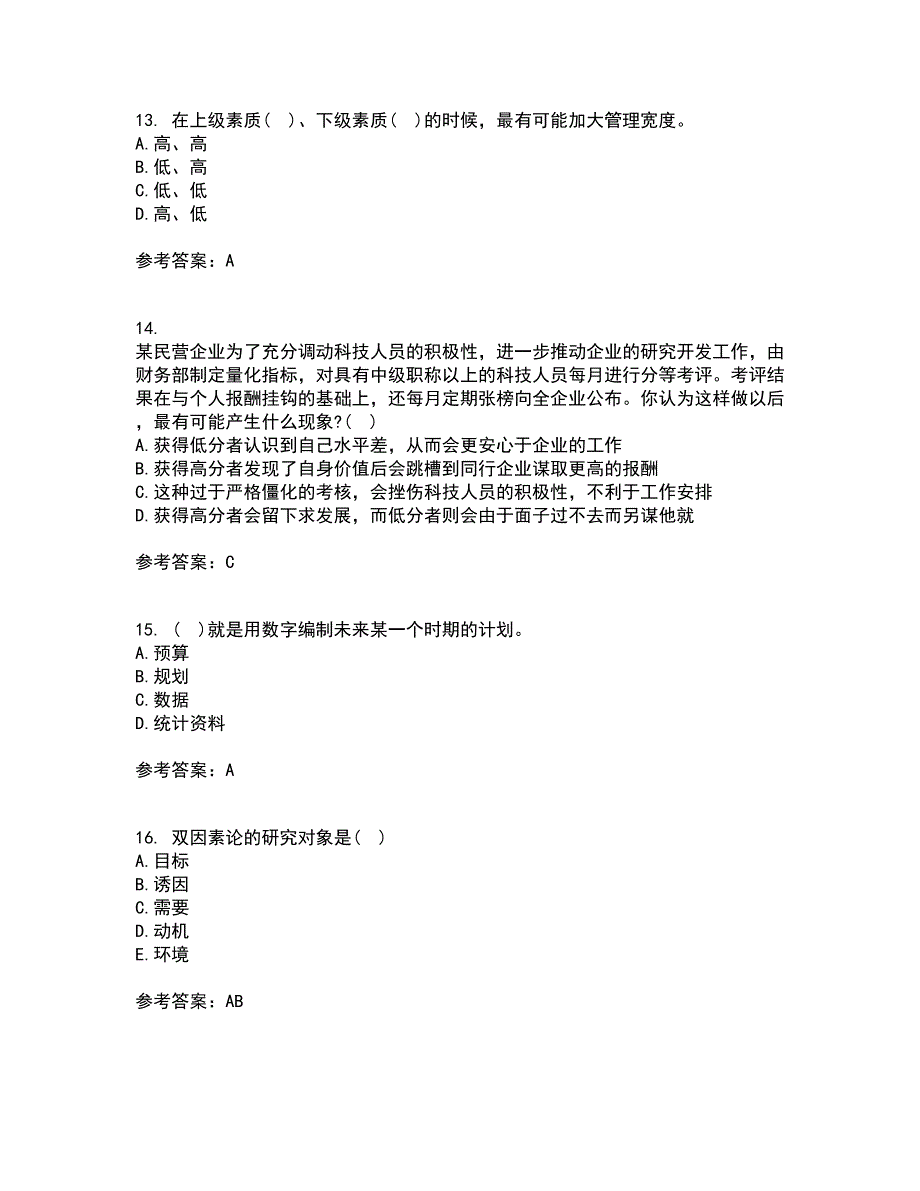 大连理工大学21春《管理学》原理在线作业三满分答案48_第4页