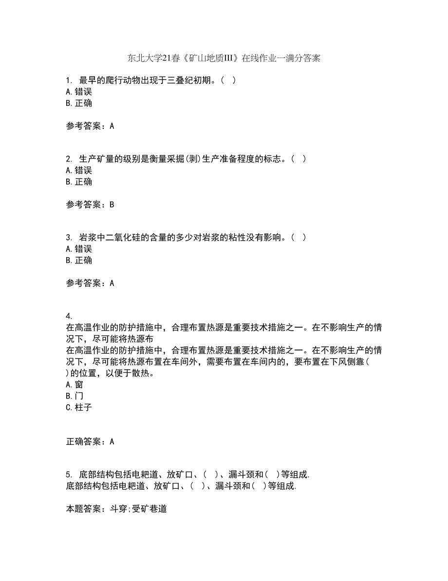 东北大学21春《矿山地质III》在线作业一满分答案98_第1页