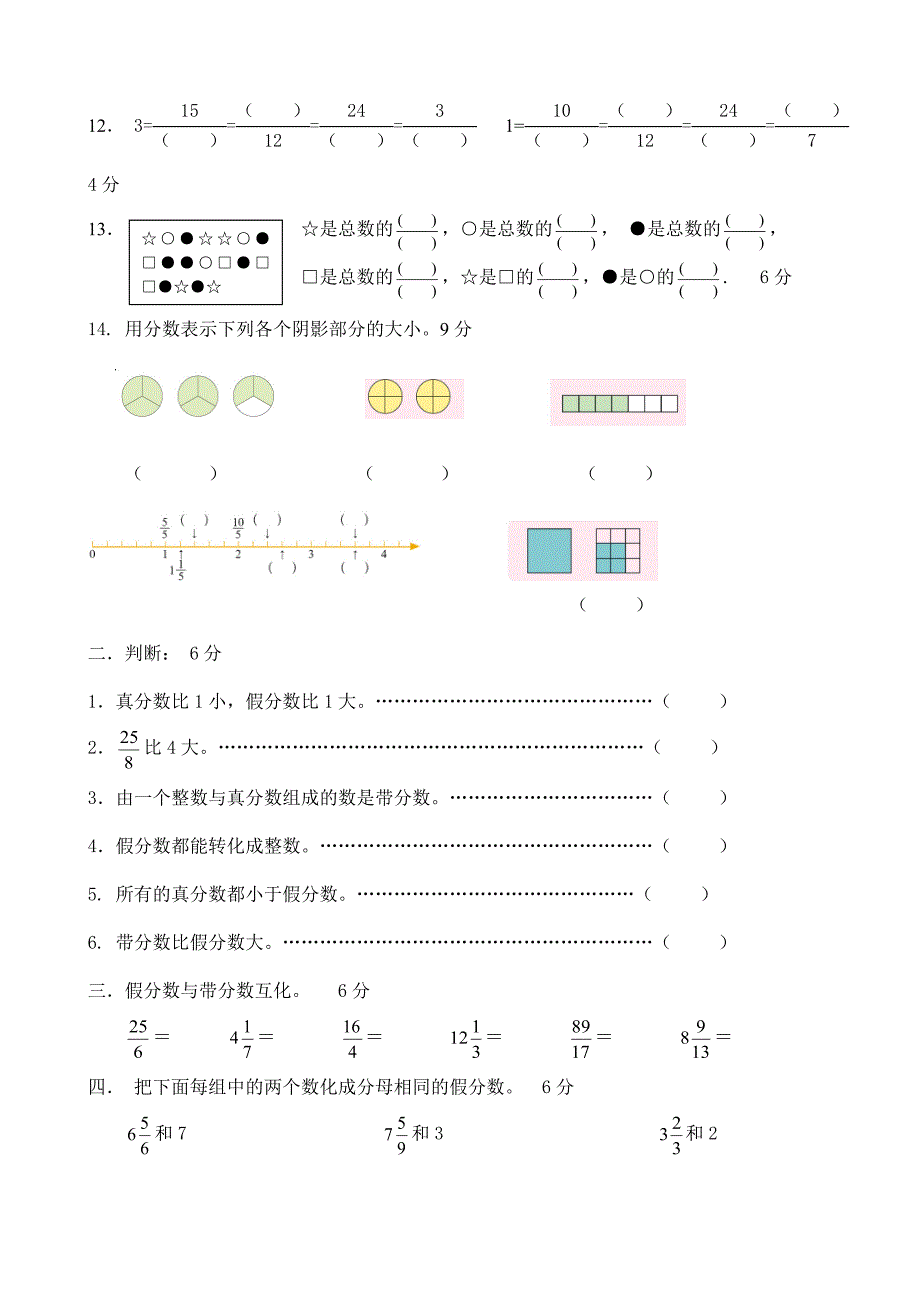 第二三单元测试_第2页