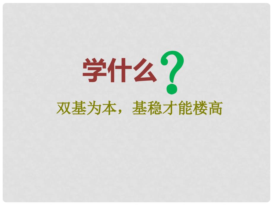 高考化学二轮复习 第四章 非金属及其化合物 4.3 氧、硫及其化合物课件_第4页