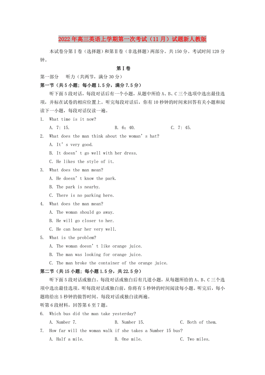 2022年高三英语上学期第一次考试（11月）试题新人教版_第1页