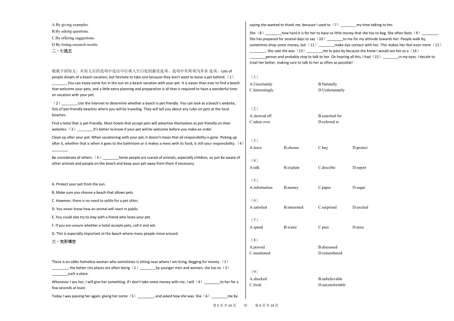 2021-2022年河北省衡水市某校高一上月考英语试卷_第3页