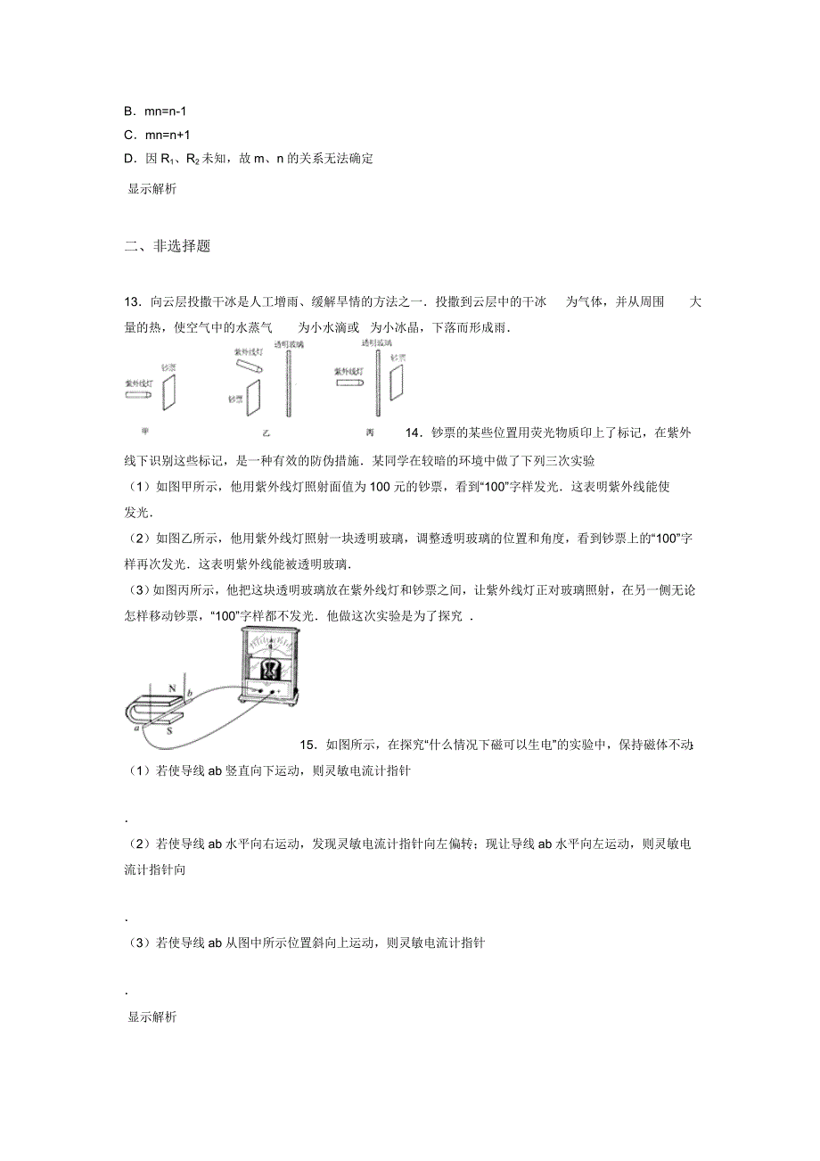 2011年湖北省武汉市中考物理试卷.doc_第4页