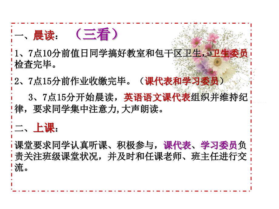 班主任的细节意识_第3页