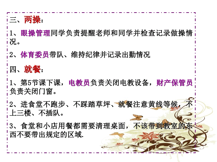 班主任的细节意识_第4页