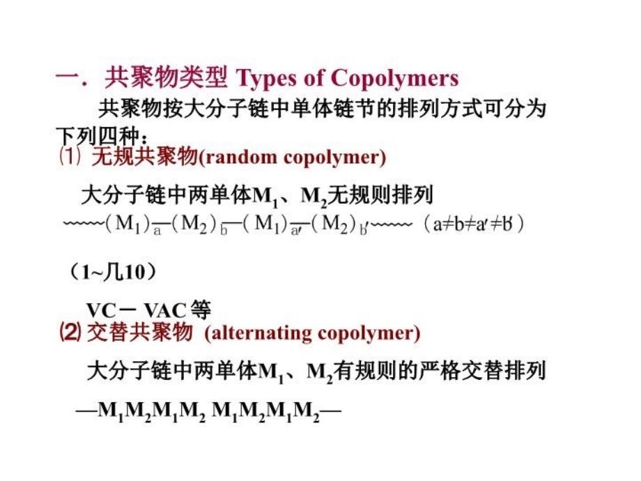 最新大学化学课件2ppt课件_第3页