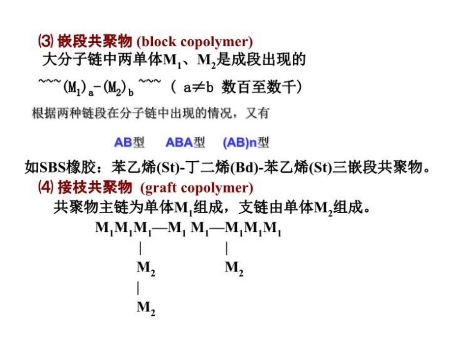 最新大学化学课件2ppt课件_第4页